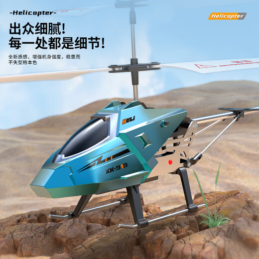Remote rechargeable à télécommande Hélicoptère Modèle d'induction Aircraft jouet Aircraft résistant à la chute de chute de boy