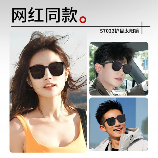 Price (pulais) sunglasses for men and women, graduation season GM sunglasses, UV ultraviolet driving special sunglasses 7022