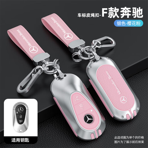 Hailong Youjin Mercedes-Benz E-Class E300l Car Key Case GLC300Le260 Pack C260L Buckle EQE/GLB200 Case All-in-one Women