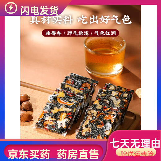 东阿阿胶纯手工阿胶糕气血营养滋补手工阿胶膏送礼送长辈高档礼盒 福寿绵长礼盒【一盒装/500g】红色