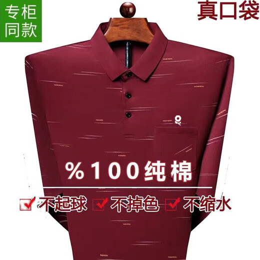 
Mengtejiao 100% pure cotton new men's spring and autumn long-sleeved solid color lapel T-shirt middle-aged and elderly daddy tops Meng 215 long-sleeved blue L 17084A recommended 120140Jin [Jin equals 0.5 kg]