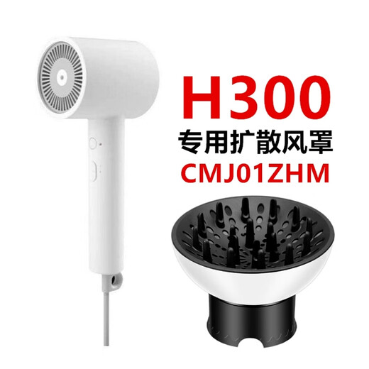 Convient pour le sèche-cheveux Xiaomi Hood H100 / H701 Sèche-cheveux Sèche-cheveux Hood H500 / H501 / H300 Curly Air Hood White