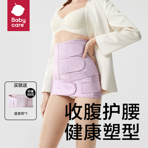 Babycare postpartum abdominal belt pelvic body shaping maternal caesarean section waist shaping belly belt Risemi Modal Mulberry Silk XL