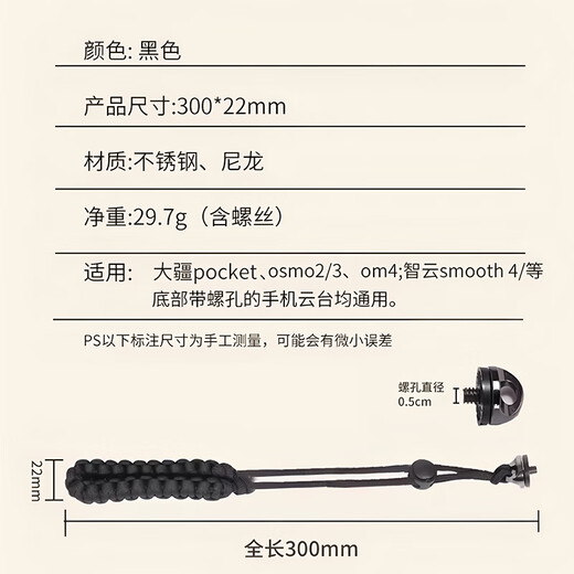 Wanjian Xia Anti-Disappearance Armband DJI OM4/5 Magnetic Stabilisator Sicherheitsseil DJI Lingmou Mobiltelefon Gamma Osmo Mobile3 Armband Antidisappearance Accessoires Insta360 Selfie Stick Neues Upgraded-Modell 丨 Schwarzes Armband (1/4 Schraubenscheibenscheibenanschluss).