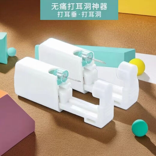 Disposable painless ear piercing artifact, ear piercing medical ear bone small ear tool, anti-ear stud sterile, small bean style 2 ear studs + ear piercing device * 2) + alcohol cotton