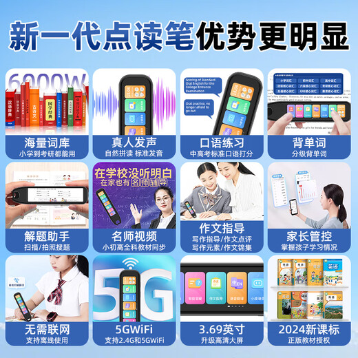 Full score tree English reading pen for primary school, junior high school and high school synchronous full subject scanning learning pen universal unlimited book teaching material reading machine word translation dictionary pen latest version 2025 special flagship model full subject learning + photo problem solving 32GB 2025 new curriculum standards and new textbooks applicable丨all subject learning memorizing English listening and reading artifact