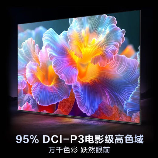 海尔（Haier）【麦浪套系】电视75H7C 75英寸 超薄0贴 MiniLED 576分区 6+64GB 240Hz高刷游戏 国家补贴一级能效