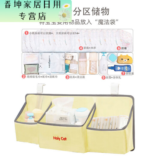 
Crib storage bedside storage bag Diaper table hanging storage bag Bedside storage bag Foldable and washable te price - Huahuadiandian-Cotton cloth
