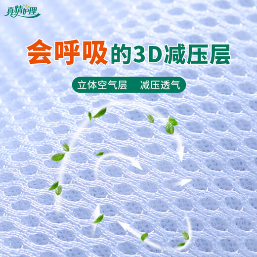 真情护理隔尿垫成人防水隔尿垫大尺寸老人用可洗反复用加厚防水防尿床单 【夏季凉席款】蓝白格90*200cm