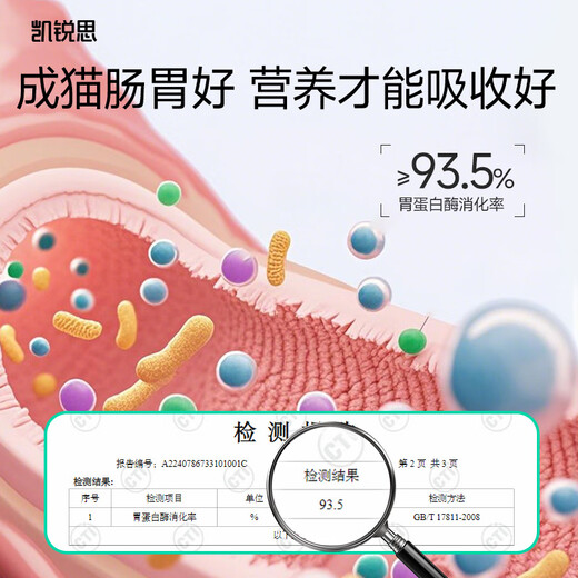 Kairuisi natural cat food into cat food fish meat blue cat full price cat food [Gastric and intestinal health] Classic fish flavor-4Jin[Jin equals 0.5 kg]