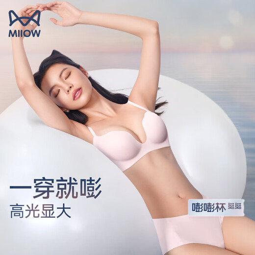 Cat Man (MiiOW) Qi Wei's same style, bang bang, firm cup bra, women's small breasts push up to look bigger, no wires, sexy deep U style bra