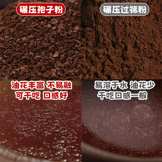 吉参源有机灵芝孢子粉长白山东北特产250克瓶装有机头道孢子粉产地直发 250克(片状)【性价比高】