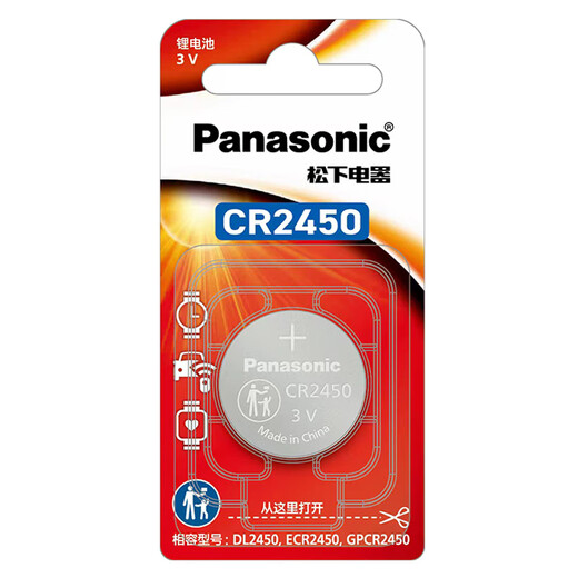 La batería de control remoto del automóvil Panasonic es adecuada para BMW x1x2x3x4x5x6x7 1 Serie 2 Series 3 Series 4 Series 5 Series 6 Series 7 Series 730 740 320 325 520 525 530 CR2450 [Hardcover 1 PC]