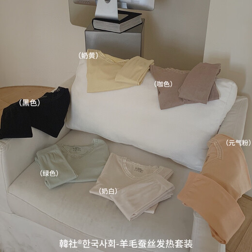 Dannanwei Hanshe 9889 wool silk heating set V-neck lace high waist lifting hip slim fit autumn and winter base thermal underwear light green: 80-140Jin [Jin equals 0.5 kg] All size