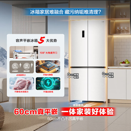 Rongsheng Tangtang 505 active dual-purification dual-system cross four-door ultra-thin zero-embedded refrigerator home ice making first-class energy efficiency BCD-505P60CZMAD white national subsidy