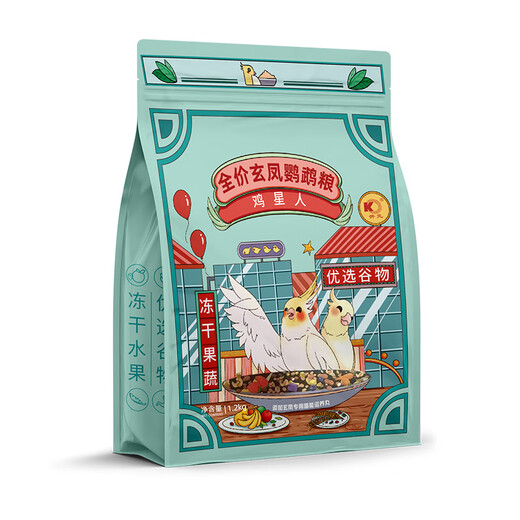 Kaiyuan Chicken Star Little Sun Parrot Bird Food Monk's Special Food Fruit, Vegetable and Nut Nutritive Black Phoenix Bird Food Full Price Black Bird Food 1200g