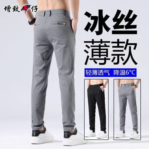 增致牛仔男士休闲裤夏季薄款2025新款宽松直筒百搭修身潮流冰丝长裤子男 黑色(653) 33 (腰围2尺6)