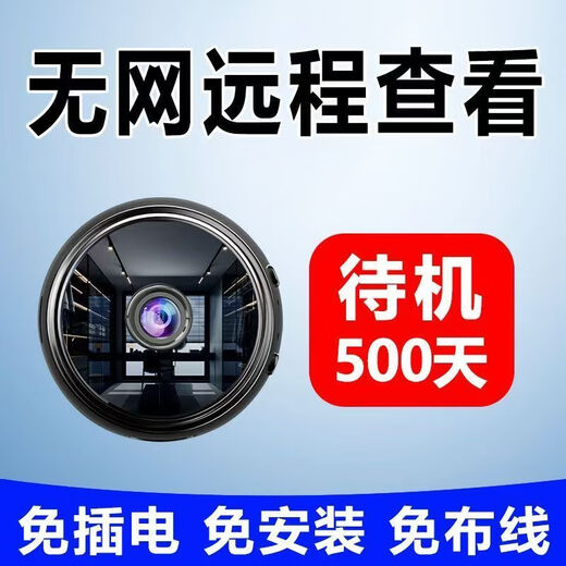 微型无线摄线头超级伪装隐小形【长效续航】家用监控超 [普清420p+无红光+无录像]