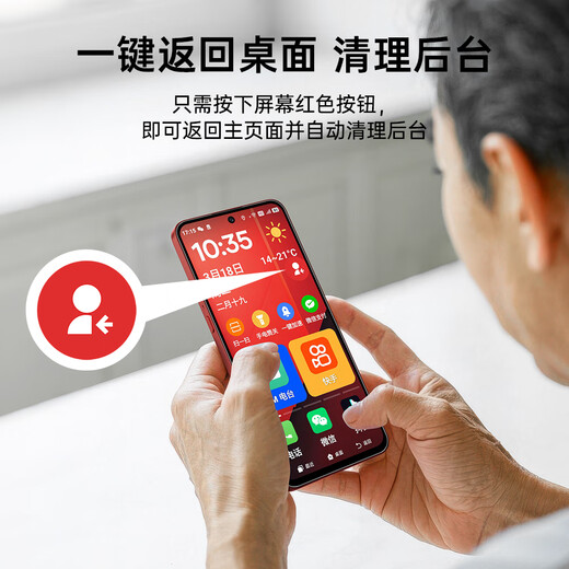 
Duoqin (QIN)QinL1, illiterate elderly people can use one-click WeChat video smart elderly machine, automatically answer incoming calls, remote assistance to prevent losing mobile phones for elderly people, Flame Red