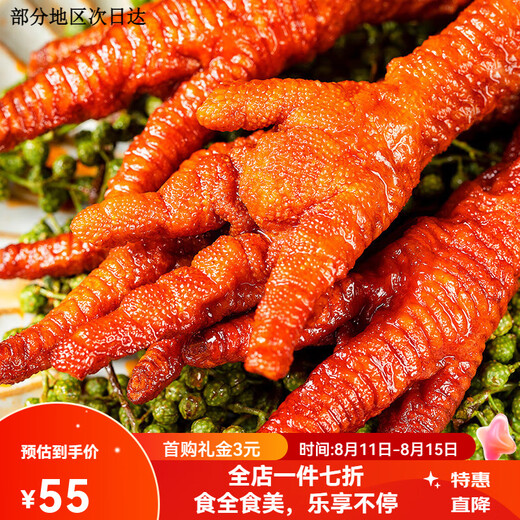 Wang Xiaoluohuo Tiger Haut Hühnerfüße gekochte geschmorte Hühnerfüße Füße Großhandel Unabhängige kleine Taschen Multi-Blatt-Internet-Promi Casual Snacks 12115g*0 Packs 12 Stücke ungefähr 1 Jin [Jin gleich 0,5 kg] Spicy 15g