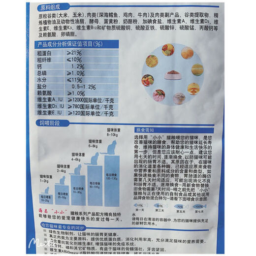 OIMG Xiaoxiaozhimei cat food egg yolk cheese + salmon 1.5kg small kitten food 500g all-stage cat staple food 3Jin Jin equals 0.5kg small kitten food