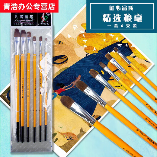 Shantoulin Village Van Gogh 826 Cepillo para el cabello de Wolf 12 Pigmento de pintura al óleo especial Pigmento para estudiantes 6 Números individuales (1 3 5 7 9 11) Academia de bellas artes