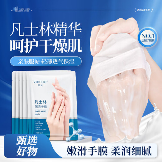 Zhiduo Vaseline Hand Mask Tender and Hydrating Moisturizing Hand Care Dead Skin Dry Rough Skin Cracked Hands and Feet Available Vaseline Tender Hand Mask x3 pairs