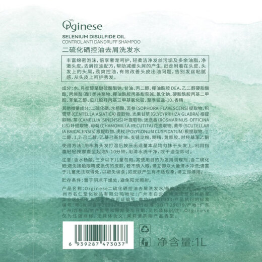 欧橘ORGINESE二硫化硒洗发水控油蓬松露女士去屑止痒持久留香洗头膏金榜第1名