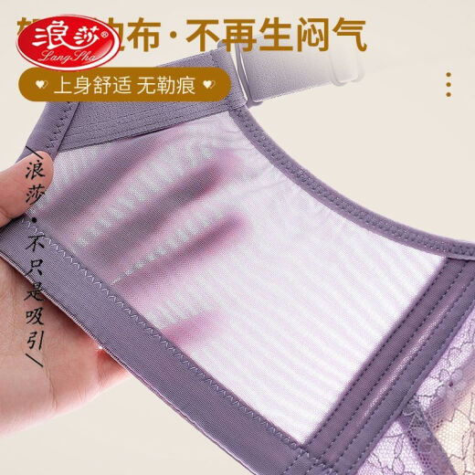 浪莎超薄透气大胸显小内衣女大码胖MM聚拢收副乳上托胸罩薄款文胸 [胸大MM夏天的最佳内衣选择]3883 90B 均码
