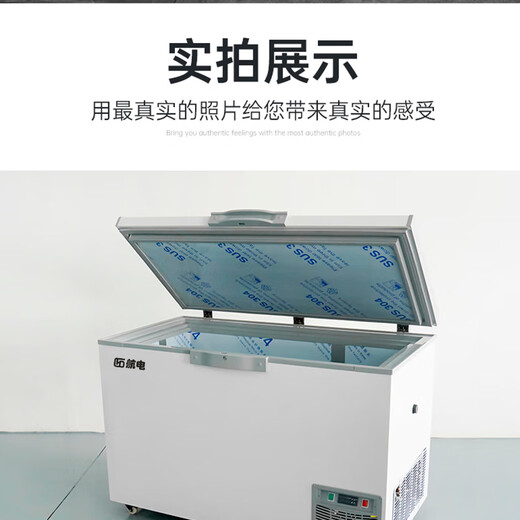 Avionics minus 60-minus 80 degrees horizontal commercial large-capacity cryogenic rapid freezing ultra-low temperature freezer household seafood freezer scientific research laboratory bio-dry ice-40 industrial refrigerator minus 40 degrees to minus 86 degrees 138 liters