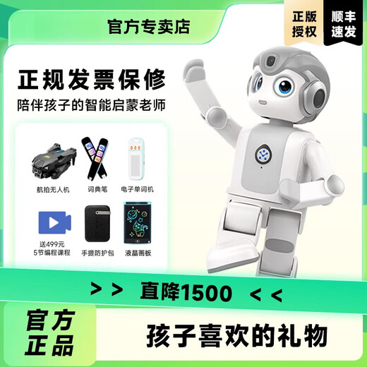 优必选（UBTECH）【儿童礼物 顺丰速发】优必选机器人智能教育编程跳舞高科技儿童陪伴学习语音对话玩具男孩女孩生 送：航拍无人机+液晶画板+防摔包+5节编程课