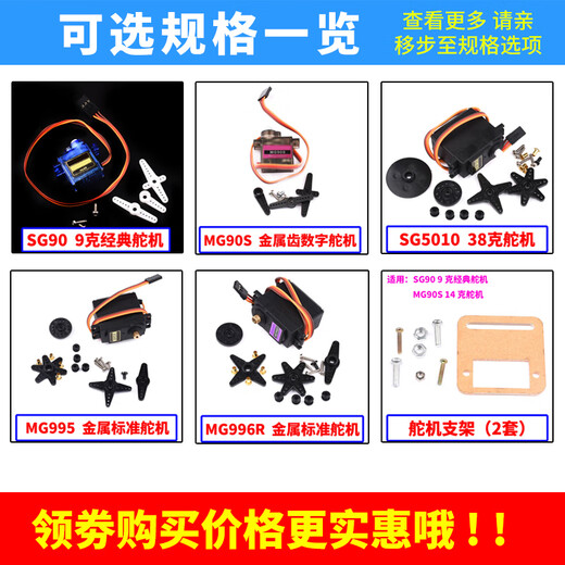 
sg90/5010 mg90s mg995/996R servo helicopter 9g remote control aircraft motor fixed wing aircraft model sg92r SG90 two + two degrees of freedom servo bracket