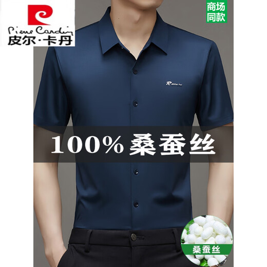 Pier Cardin Brand Mulberry Silkworm. Camisa de manga corta de seda para hombres 2025 Summer Nuevo negocio Narkless y sin hierro Camisa de seda de hielo de seda Insignia Funcional-9719 (R-Estandard de manga corta) Marca internacional gris M 16595-120Jin [Jin equivale a 0.5 kg]-marca interna