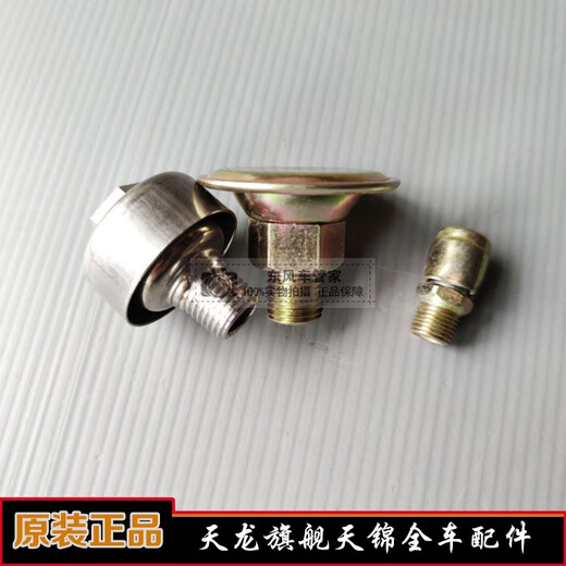 语森忆原厂法士特变速箱小盖蘑菇状通气塞15276天龙顶盖排气孔螺丝 双H阀通气塞 小2个