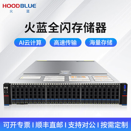 
Hoodblue TS5024-5FC all-flash NAS network memory 24-bit AI cloud computing disk array U.2 U.3 high-performance SSD storage server workstation TS5024-5FC-768TB