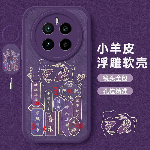 Geeignet für Realme GT5pro Mobiltelefon Fall RMX3888 New Lens Voll-inklusive Anti-Fall 5G Ultra-dünn kreative Mode High-End-neue Produktklassiker-Shell für Männer und Frauen [viel Glück Koi-Pink] Sende Ring
