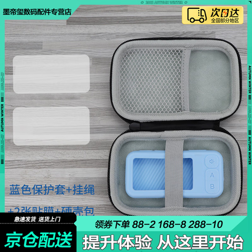 CLCEY is suitable for iFlytek E listening and speaking vocabulary protective cover word machine E100 silicone cover electronic word card storage bag film learning machine QM-WE-100 anti-fall and shockproof box blue silicone cover + black bag + lanyard + 2 sheets