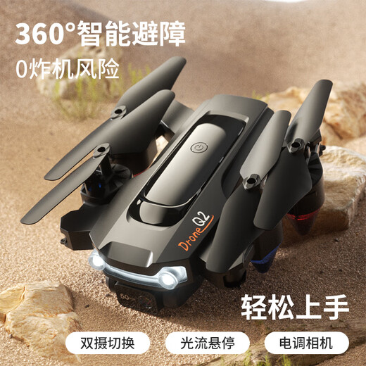 之宋【官方】入门级避障无人机高清航拍飞行器遥控直升飞机小学生儿童 8K高清光流定位Star2光流版 智 送1电共6电专用收纳包+配件包+