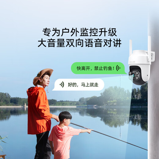360室外摄像头6pro 4K版800万家用监控手机远程室外摄像头度无死角可对话家庭监控高清防水夜视