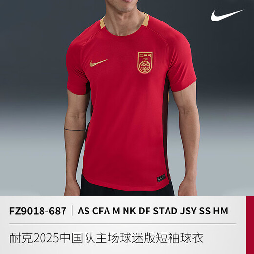 
Nike (NIKE) Cool Soccer Nike 2025 Chinese Team Home Fan Edition Short Sleeve Jersey Adult Men and Women FZ9018-687 FZ9018-687 M