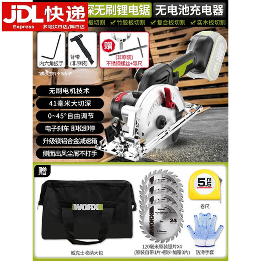 XMSJWOX锂电锯圆锯木专用充电圆盘锯手电锯手提切割机电动 9张WU535+WU3886.0双电双