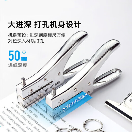 可得优超深打孔机3mm打洞器小孔手握打孔器单孔6mm活页学生打孔器可调纸张文件手工diy装订门票车票 6MM超深打孔机#9733 送圈6个