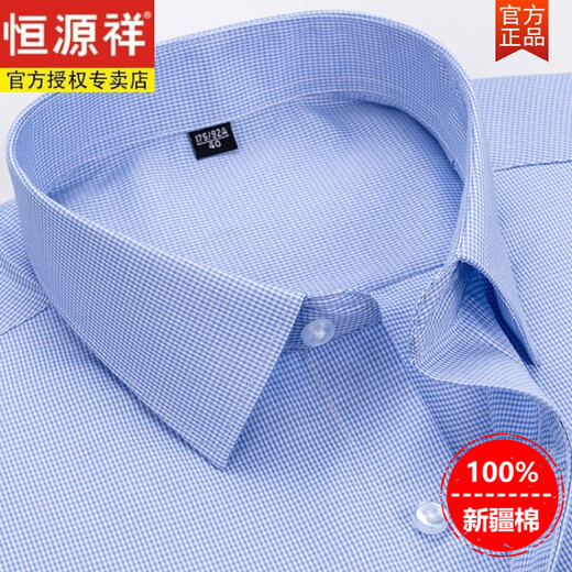 Hengyuanxiang printemps et été coton pur coton à manches longues pour hommes à manches longues minces minces sans fer.
