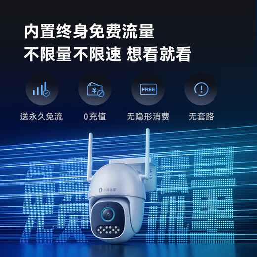 华为智选鸿蒙智选小豚当家室外摄像头4G版400万终身免充值监控器360度旋转无死角夜视无需wifi农村户外防水 终身免流400万高清+64G【无网首选】