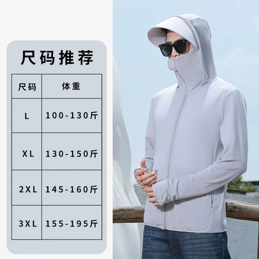 Langsha sun protection clothing for men and women in spring and summer, ice silk quick-drying anti-UV skin clothing, breathable outdoor loose and lightweight fishing clothing, light gray - same style for men and women