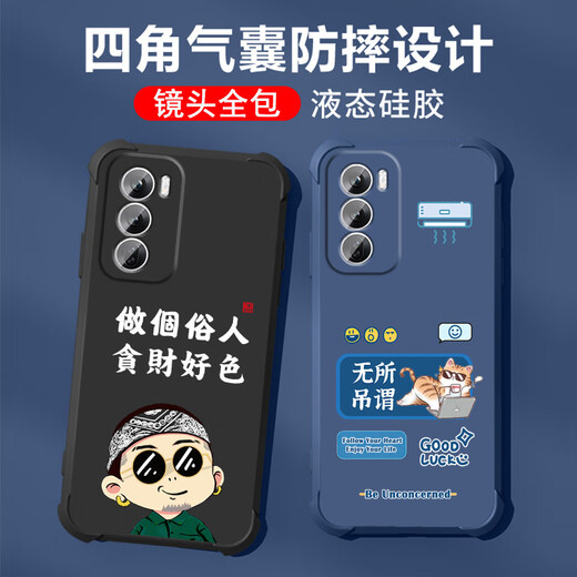 Nicht würzig und geeignet für opporeno12 Mobilfunkkoffer Herrenobjektiv mit voller Flüssigkeit Silikon-Airbag-Airbag Anti-Fall-Fall-Schutzschutz Micro-Matte Inspirational Text Cartoon Neue Style OU1283 Sei eine vulgäre Person-cool schwarz opporeno12 [Single Shell]