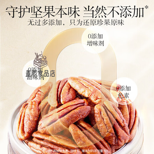 Three Squirrels Pecan Nuts Longevity Fruit Canned Healthy Nuts Crispy Walnuts Greedy Snacks for Pregnant Women Canned Nuts_Pecan Nuts 100g*3