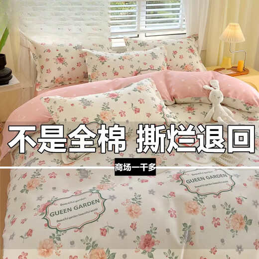 Arctic velvet cotton four-piece set 100 cotton four-season simple skin-friendly bedding sheets and quilt covers dormitory students three- and four-piece set Love Nest [cotton maternal and infant grade] 2.0 bed four-piece set [quilt cover 200*230cm]