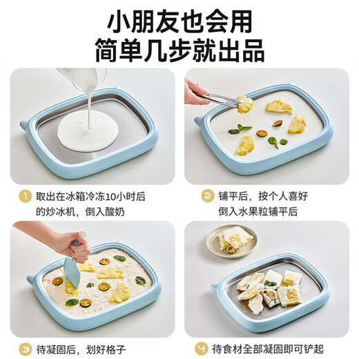 Modong (modong) household yogurt stir-frying ice machine [national subsidy] small ice cream machine children's homemade DIY fried cake board Internet celebrity ice making artifact without plug-in multi-color optional Blue MD-CBJ6A