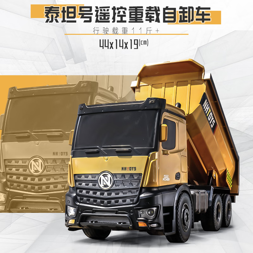 Zhouke remote control large truck large dump truck transport truck boy dump truck model alloy engineering vehicle children's electric car Titan heavy-duty remote control dump truck a set of rechargeable batteries